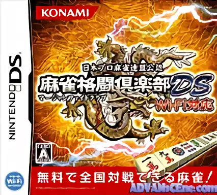 jeu Mahjong Fight Club DS - Wi-Fi Taiou (v01)